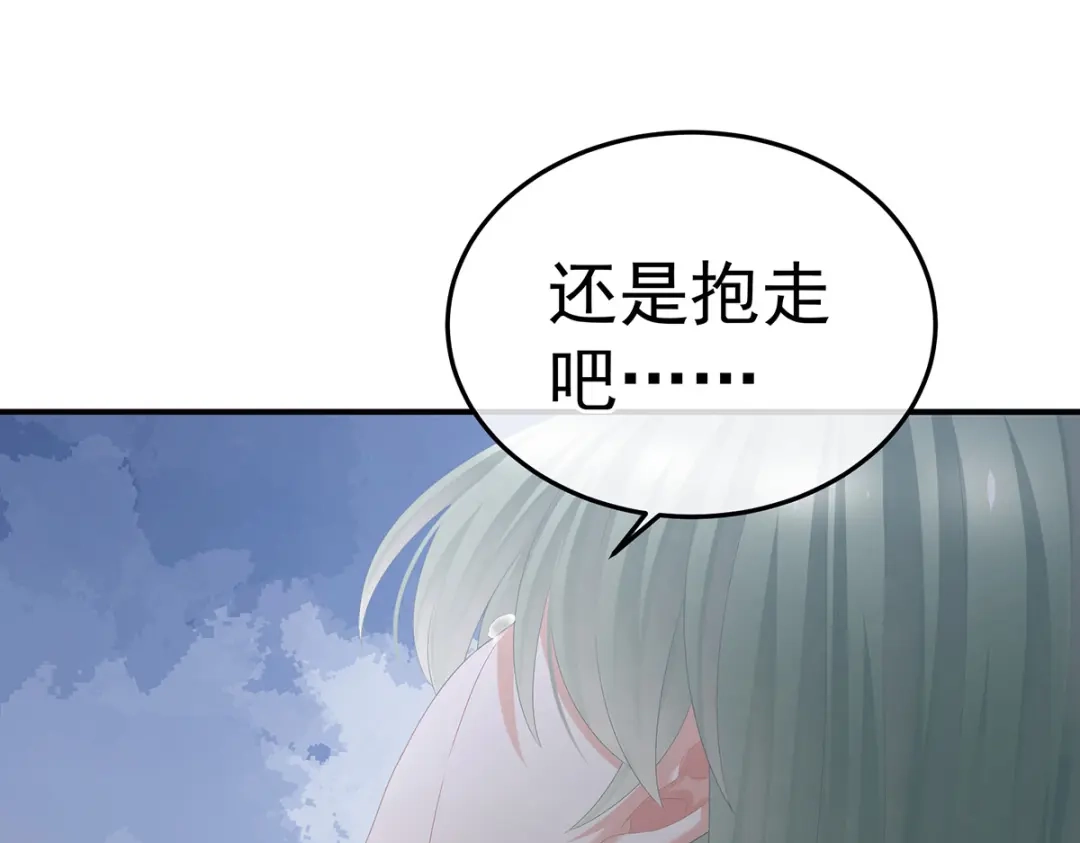 《女帝多蓝颜》第368话 我可不是好性子的！ 第27页