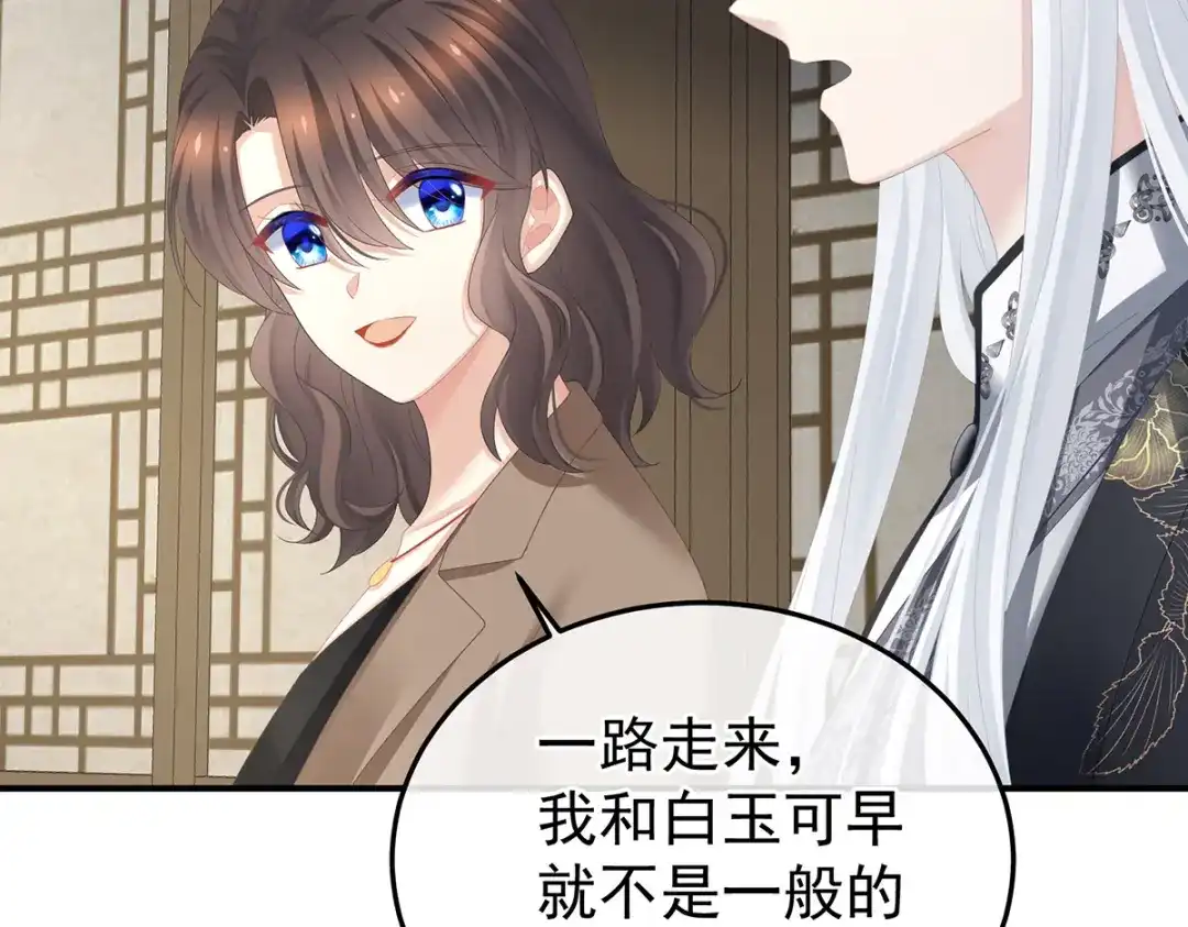 《女帝多蓝颜》第368话 我可不是好性子的！ 第132页