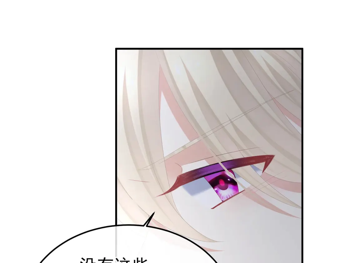 《女帝多蓝颜》第368话 我可不是好性子的！ 第53页