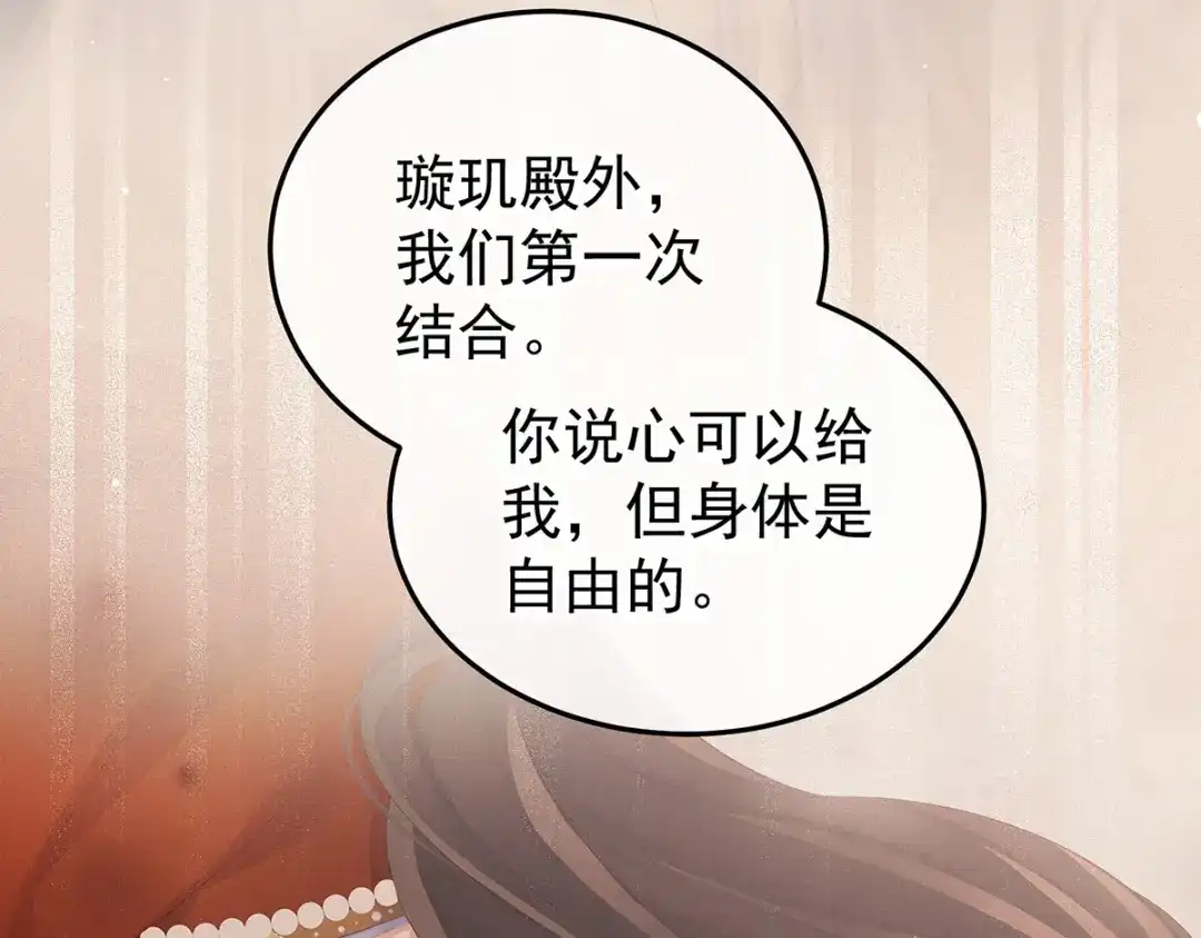 《女帝多蓝颜》第368话 我可不是好性子的！ 第122页