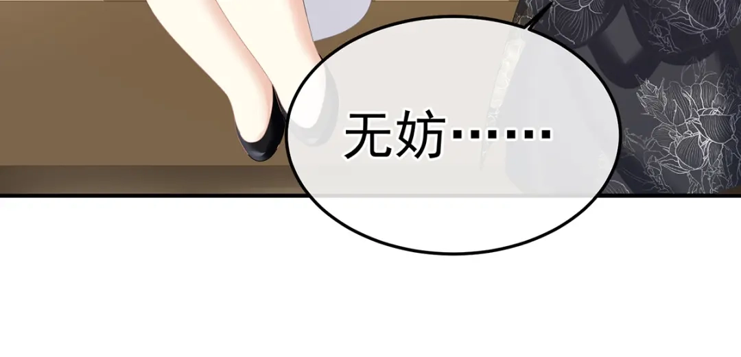 《女帝多蓝颜》第368话 我可不是好性子的！ 第130页