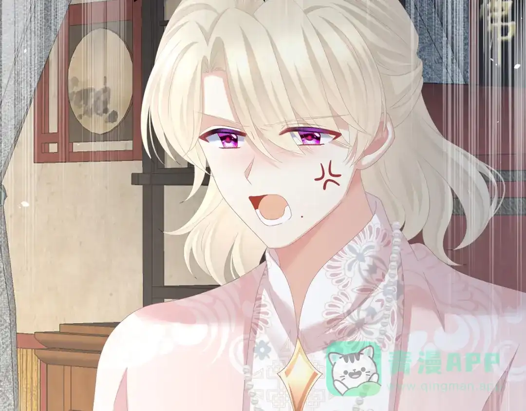 《女帝多蓝颜》第368话 我可不是好性子的！ 第46页