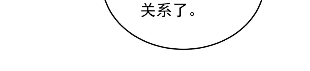 《女帝多蓝颜》第368话 我可不是好性子的！ 第133页