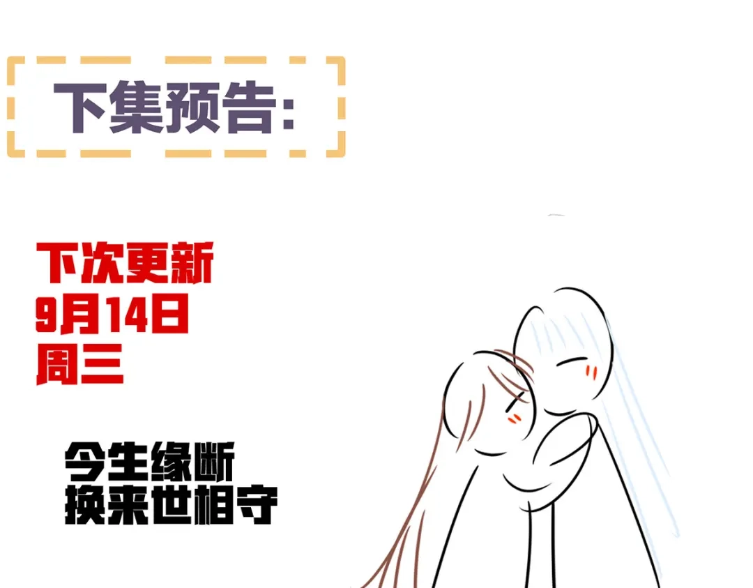 《女帝多蓝颜》第368话 我可不是好性子的！ 第148页