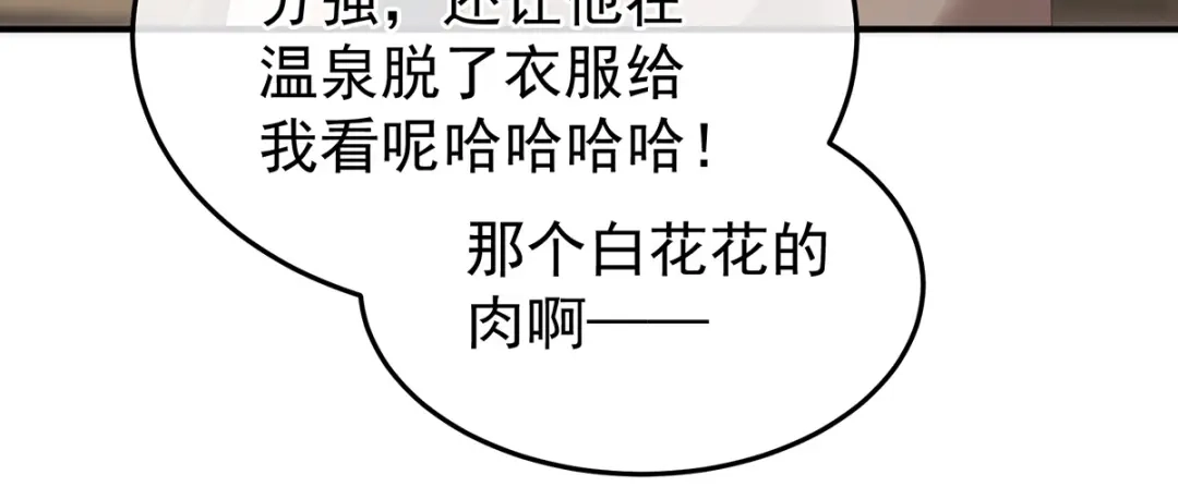 《女帝多蓝颜》第368话 我可不是好性子的！ 第92页