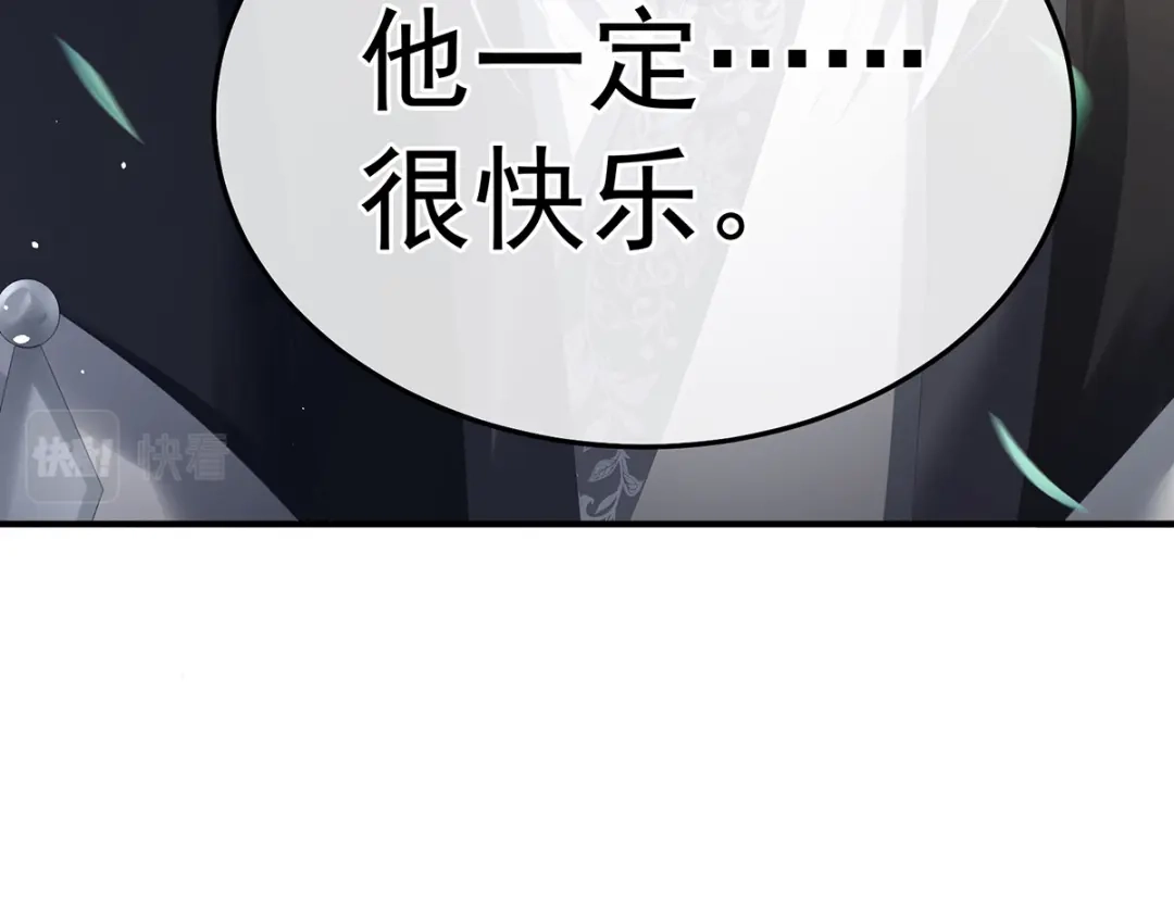 《女帝多蓝颜》第368话 我可不是好性子的！ 第144页