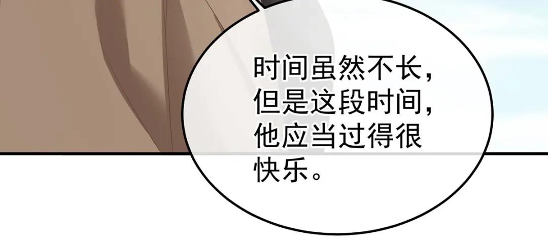 《女帝多蓝颜》第368话 我可不是好性子的！ 第139页