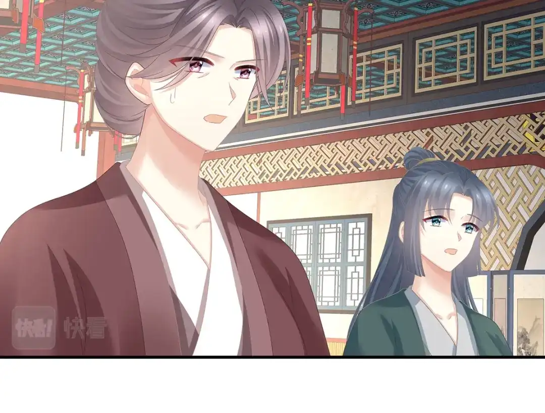 《女帝多蓝颜》第368话 我可不是好性子的！ 第49页