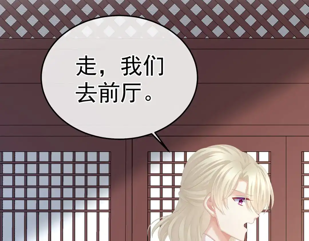 《女帝多蓝颜》第368话 我可不是好性子的！ 第33页