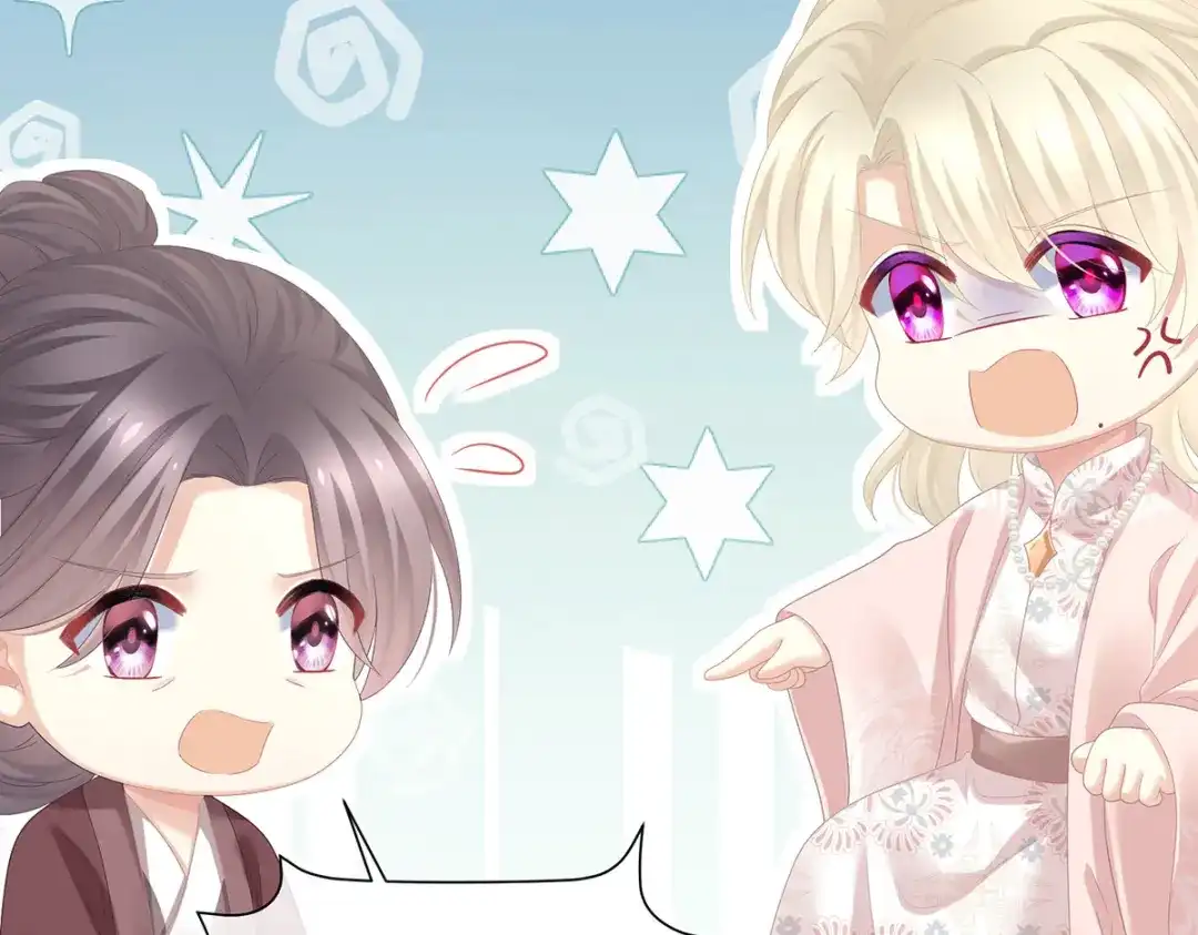 《女帝多蓝颜》第368话 我可不是好性子的！ 第59页
