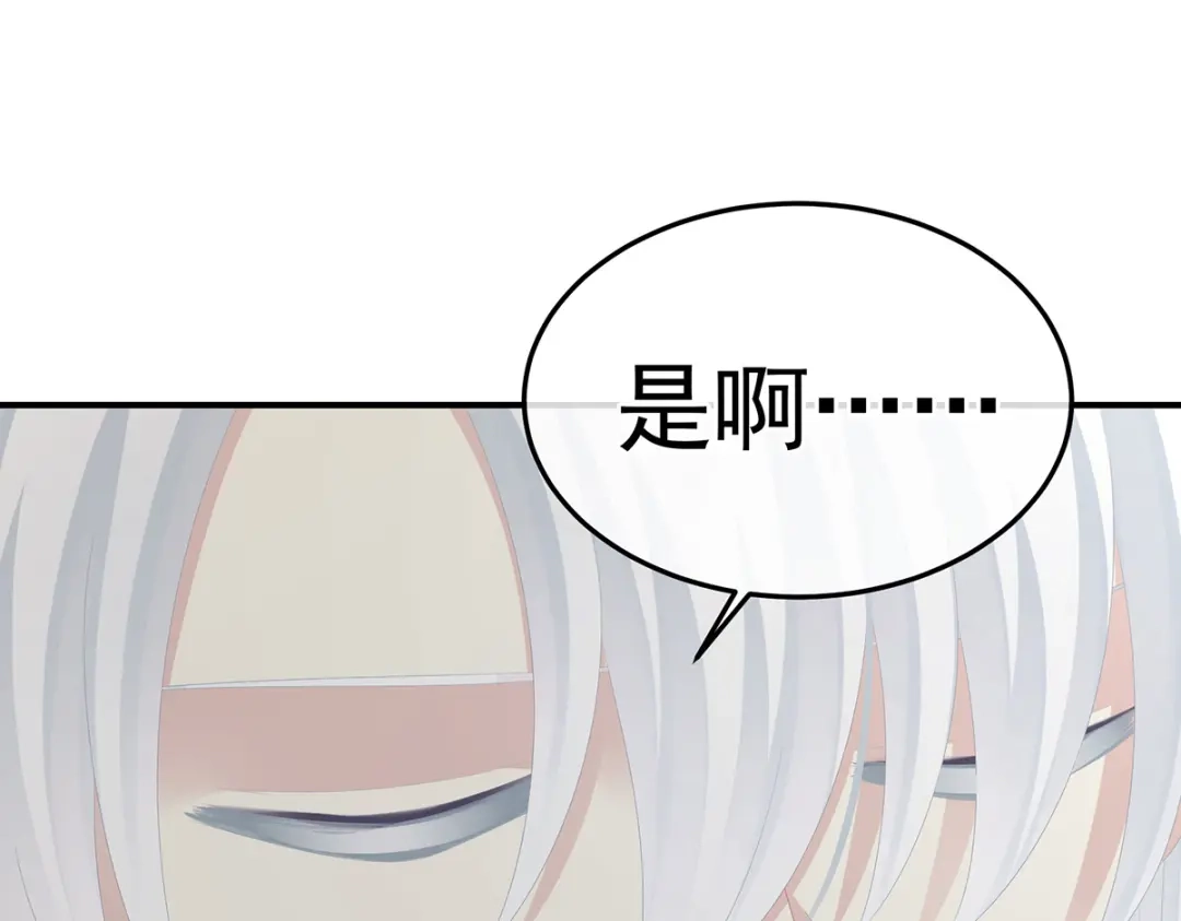 《女帝多蓝颜》第368话 我可不是好性子的！ 第140页