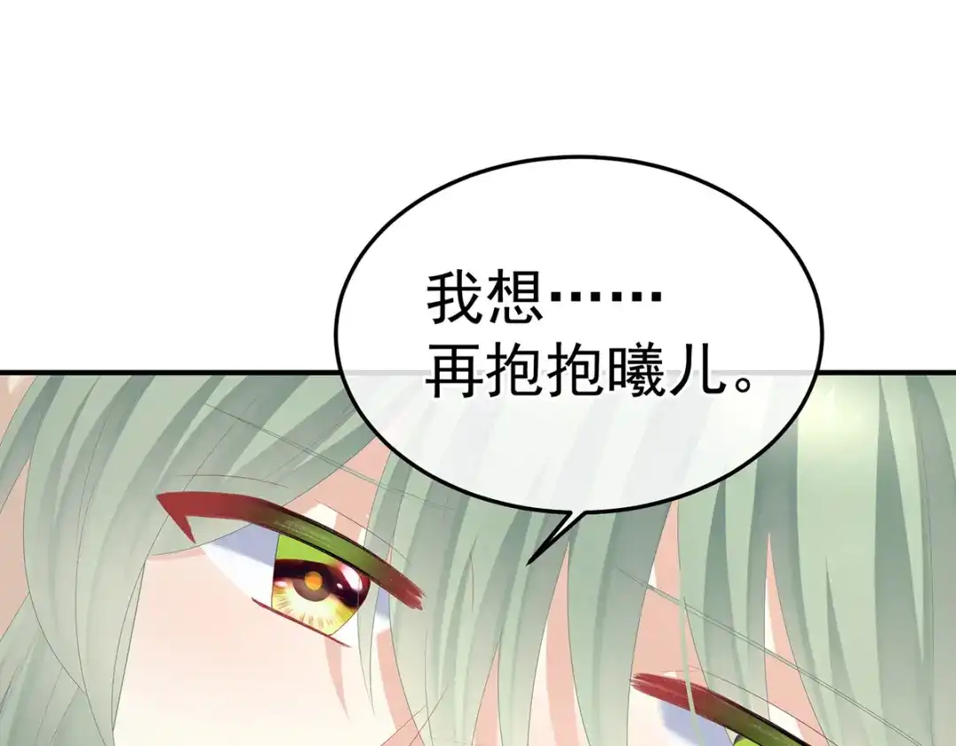 《女帝多蓝颜》第368话 我可不是好性子的！ 第17页