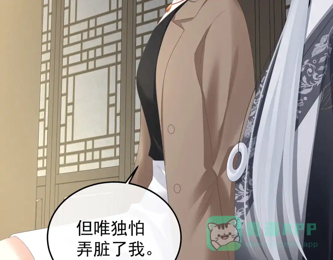 《女帝多蓝颜》第368话 我可不是好性子的！ 第96页