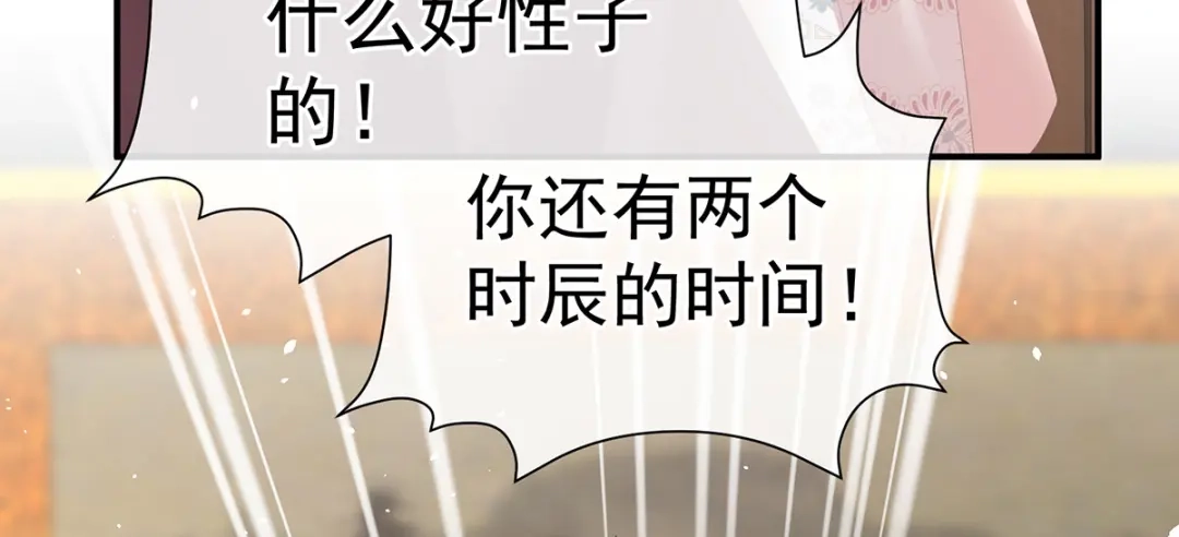 《女帝多蓝颜》第368话 我可不是好性子的！ 第63页