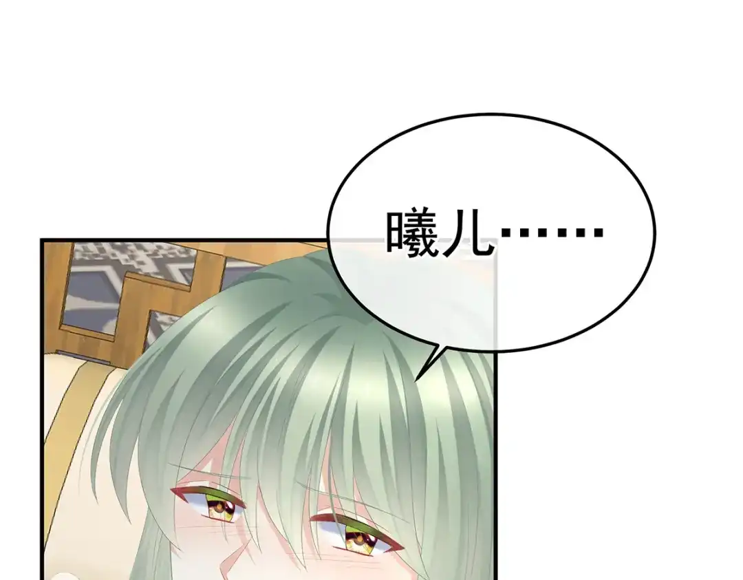 《女帝多蓝颜》第368话 我可不是好性子的！ 第23页