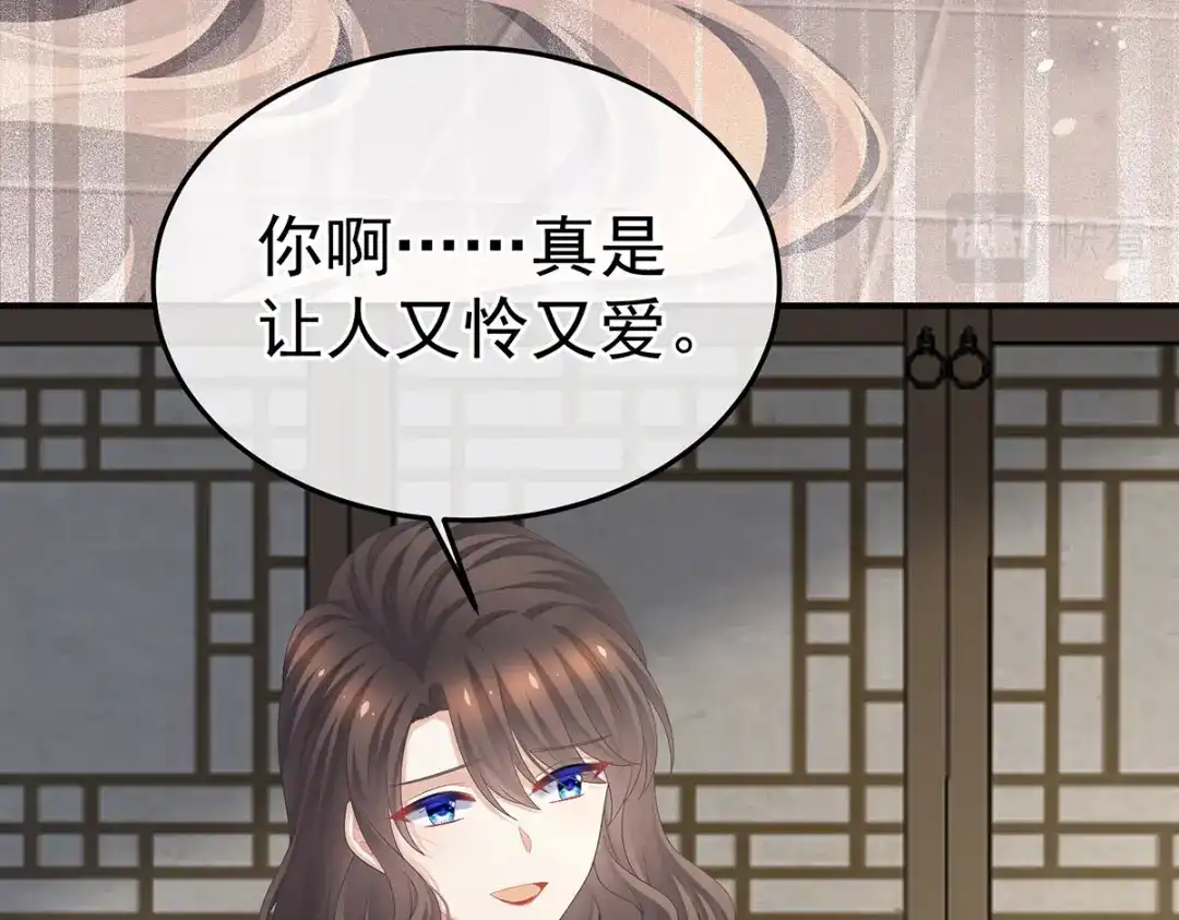 《女帝多蓝颜》第368话 我可不是好性子的！ 第125页