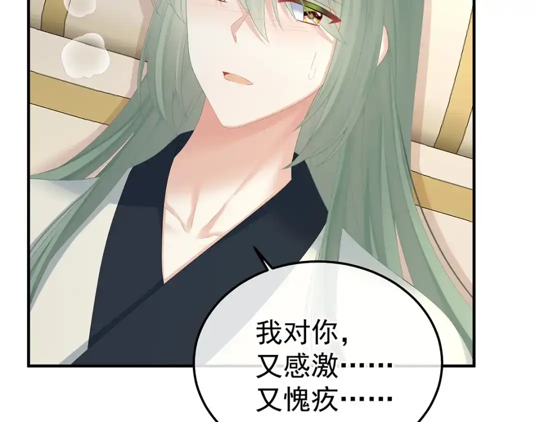 《女帝多蓝颜》第368话 我可不是好性子的！ 第12页