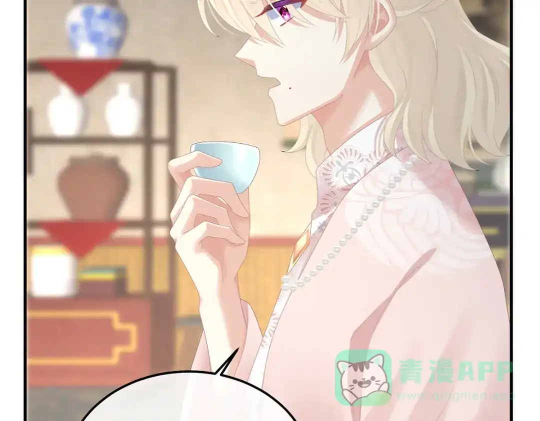 《女帝多蓝颜》第368话 我可不是好性子的！ 第51页