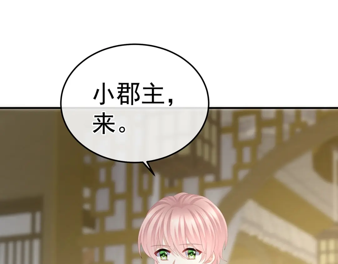 《女帝多蓝颜》第368话 我可不是好性子的！ 第20页