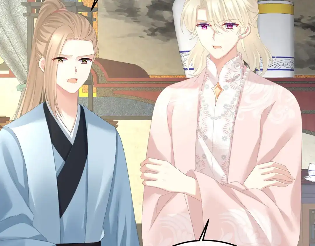《女帝多蓝颜》第368话 我可不是好性子的！ 第73页