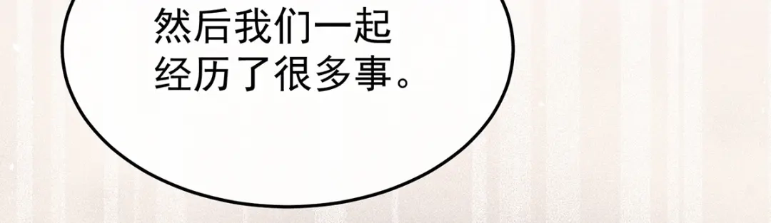 《女帝多蓝颜》第368话 我可不是好性子的！ 第110页