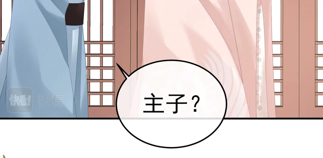 《女帝多蓝颜》第368话 我可不是好性子的！ 第35页