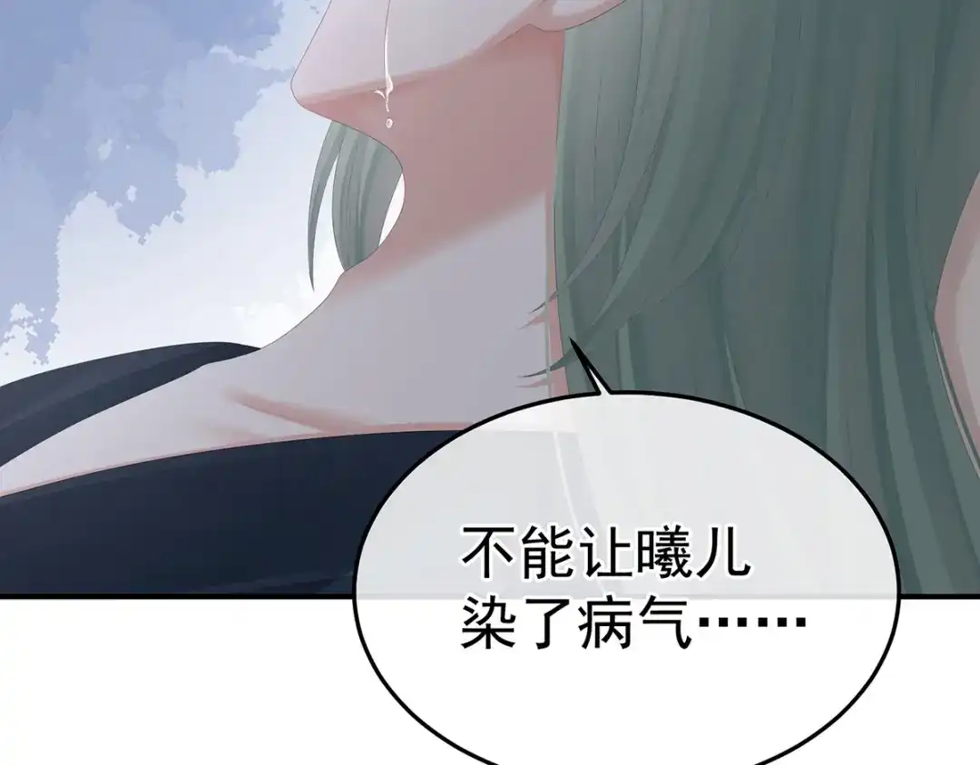 《女帝多蓝颜》第368话 我可不是好性子的！ 第28页