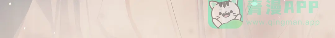 《女帝多蓝颜》第368话 我可不是好性子的！ 第121页
