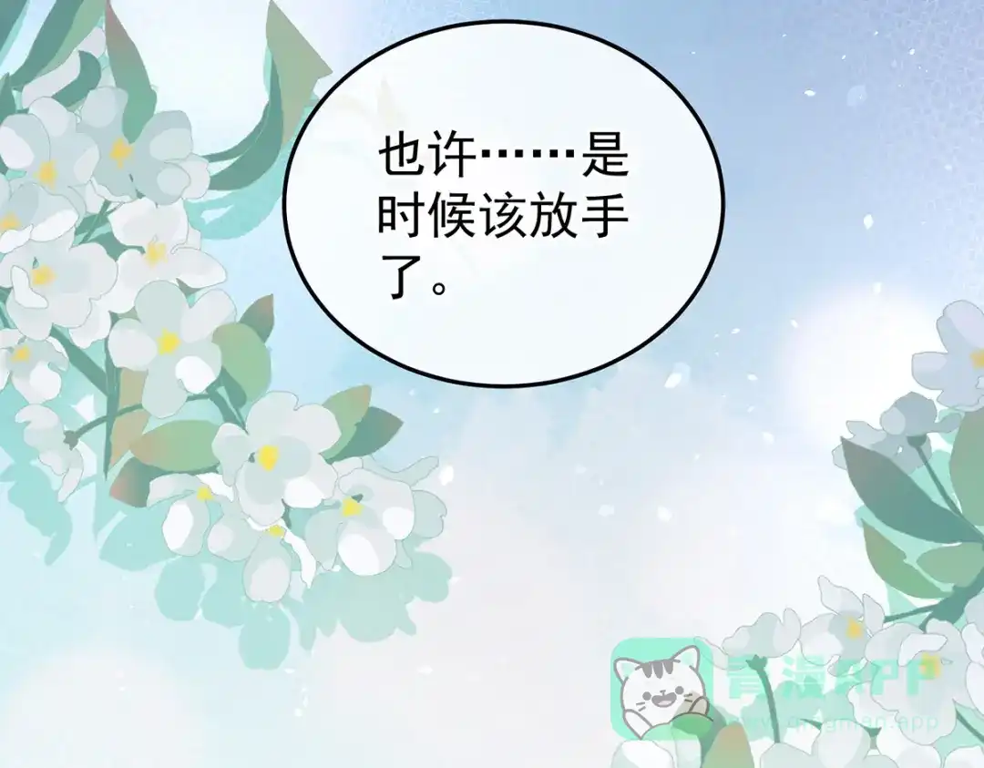 《女帝多蓝颜》第369话 今生缘断，续来世相守 第31页