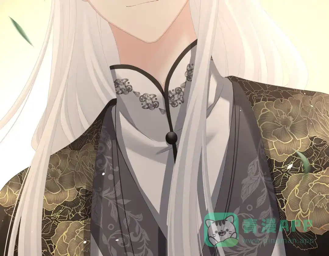 《女帝多蓝颜》第369话 今生缘断，续来世相守 第121页