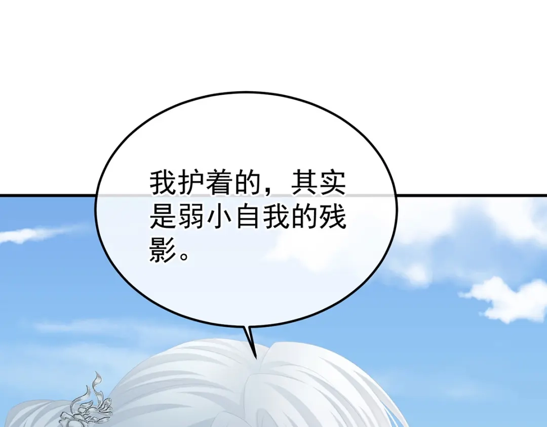 《女帝多蓝颜》第369话 今生缘断，续来世相守 第28页
