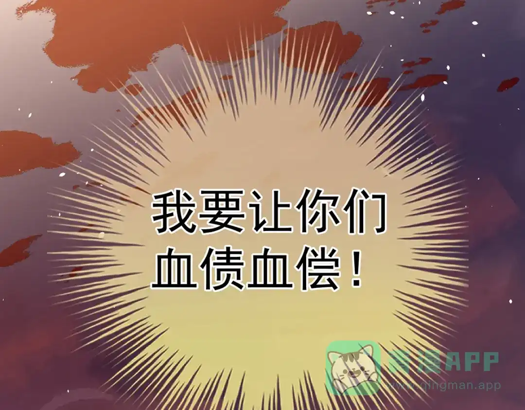 《女帝多蓝颜》第369话 今生缘断，续来世相守 第96页