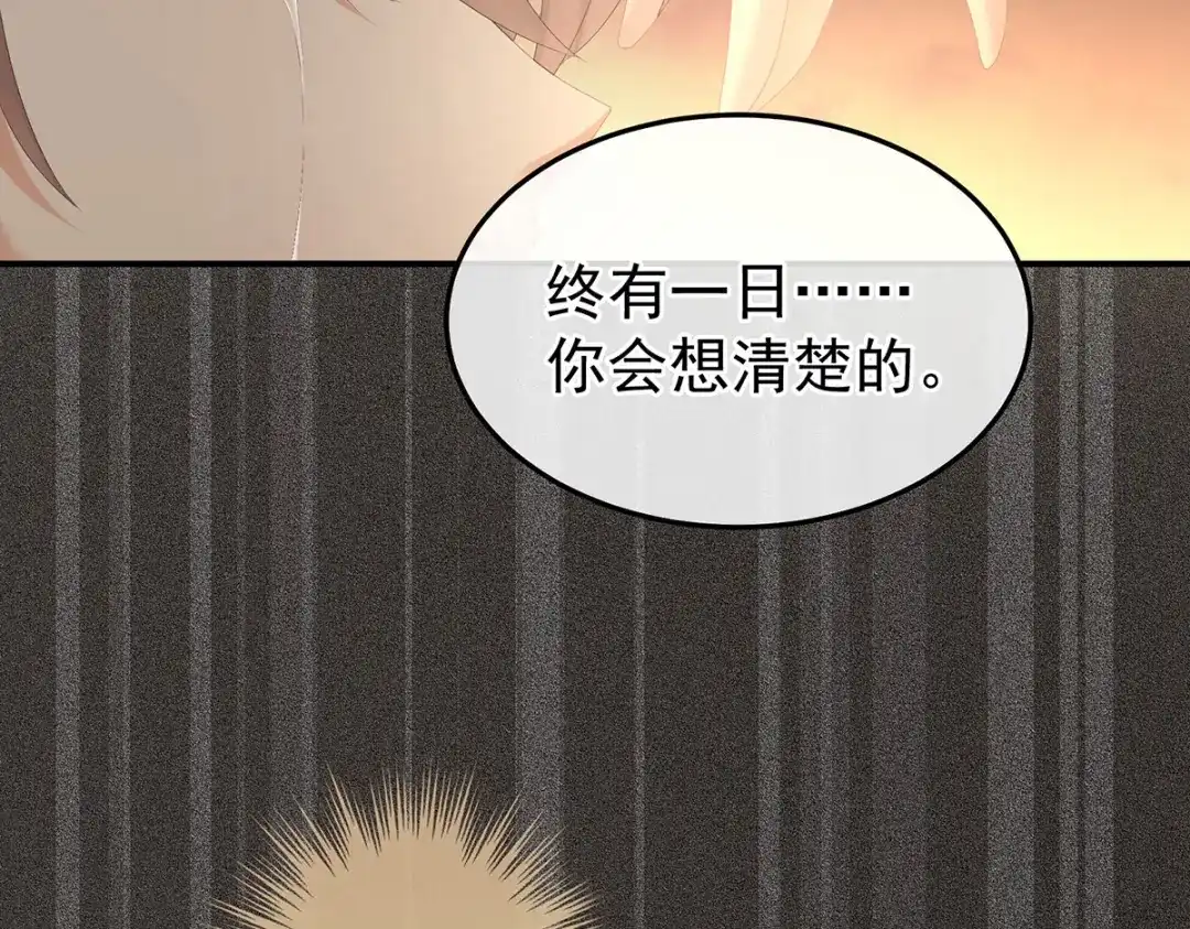 《女帝多蓝颜》第369话 今生缘断，续来世相守 第88页