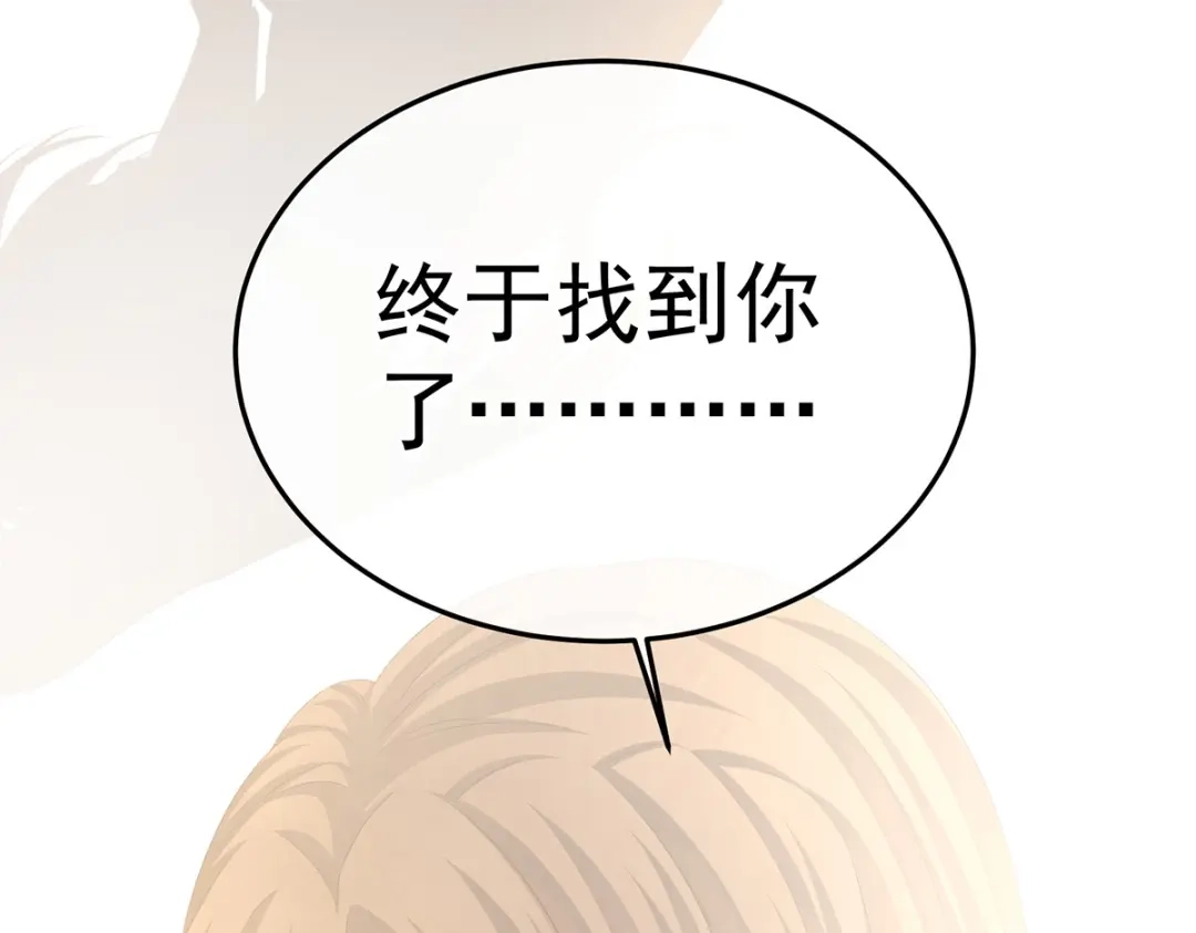 《女帝多蓝颜》第369话 今生缘断，续来世相守 第114页