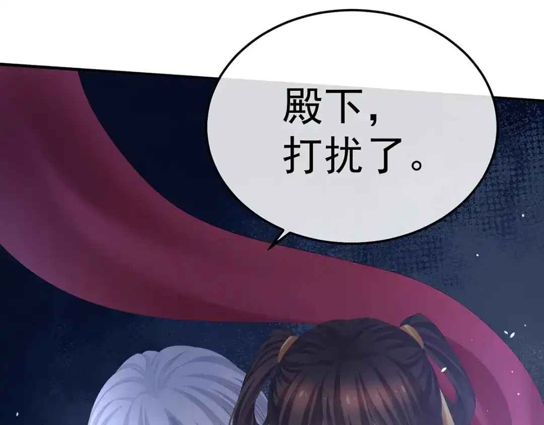 《女帝多蓝颜》第369话 今生缘断，续来世相守 第47页
