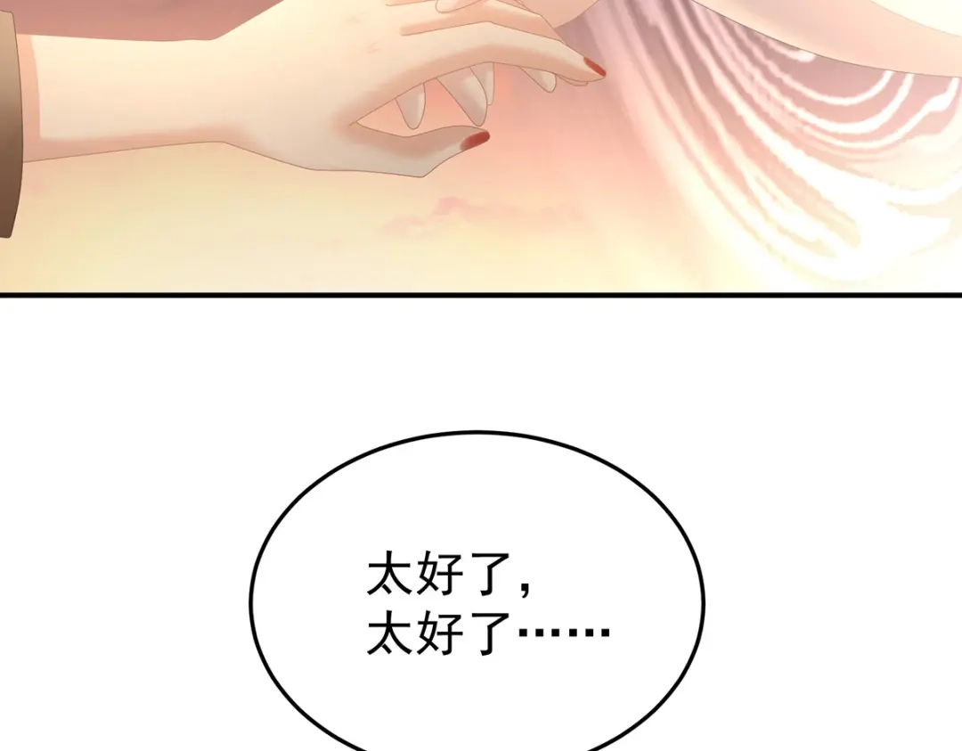 《女帝多蓝颜》第369话 今生缘断，续来世相守 第109页