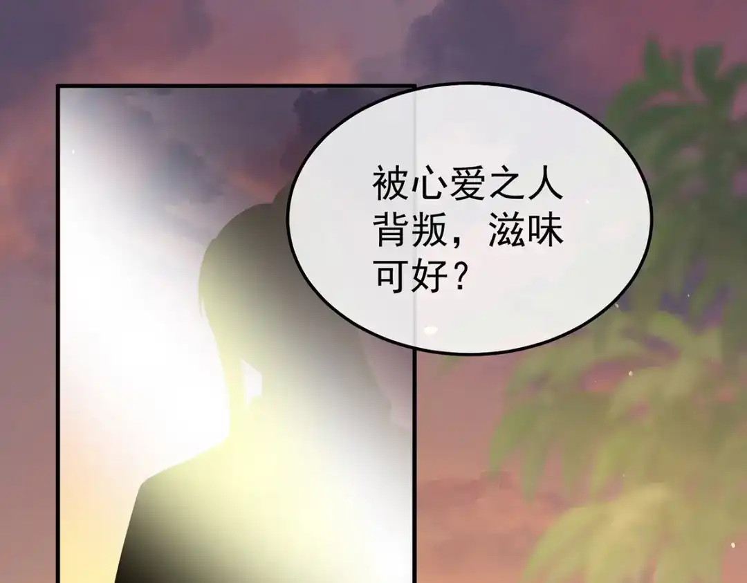 《女帝多蓝颜》第369话 今生缘断，续来世相守 第60页