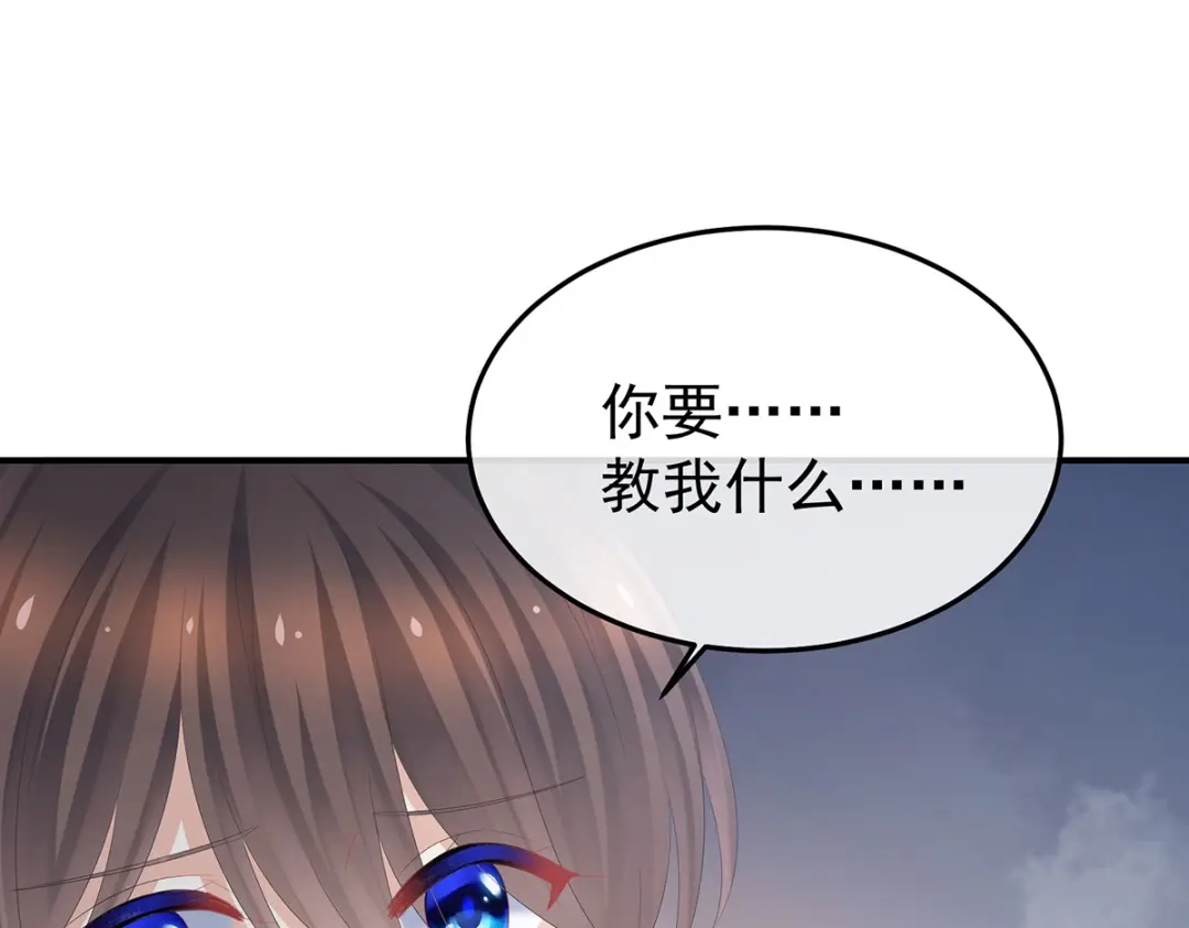 《女帝多蓝颜》第369话 今生缘断，续来世相守 第75页