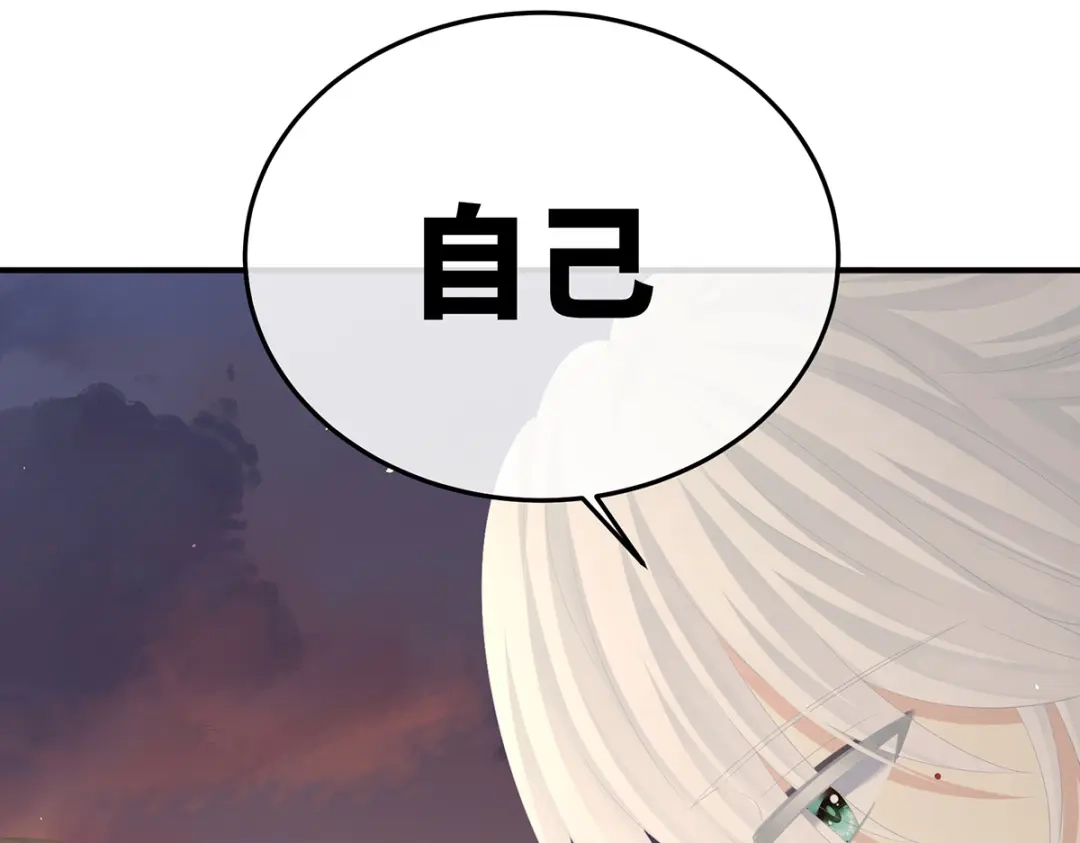 《女帝多蓝颜》第369话 今生缘断，续来世相守 第78页