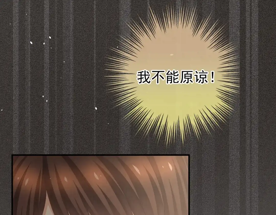 《女帝多蓝颜》第369话 今生缘断，续来世相守 第90页