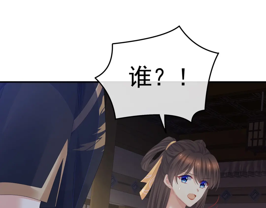 《女帝多蓝颜》第369话 今生缘断，续来世相守 第45页