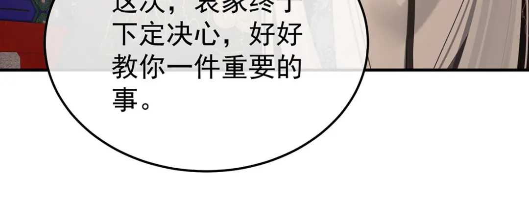 《女帝多蓝颜》第369话 今生缘断，续来世相守 第74页