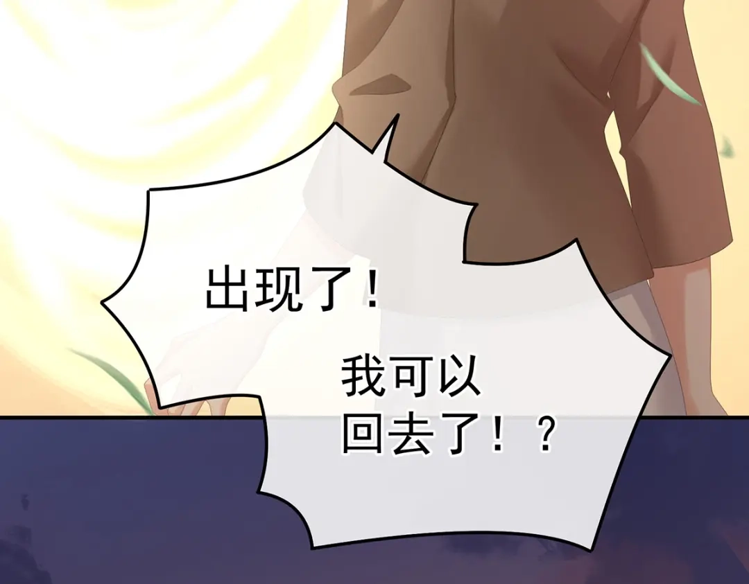 《女帝多蓝颜》第369话 今生缘断，续来世相守 第99页