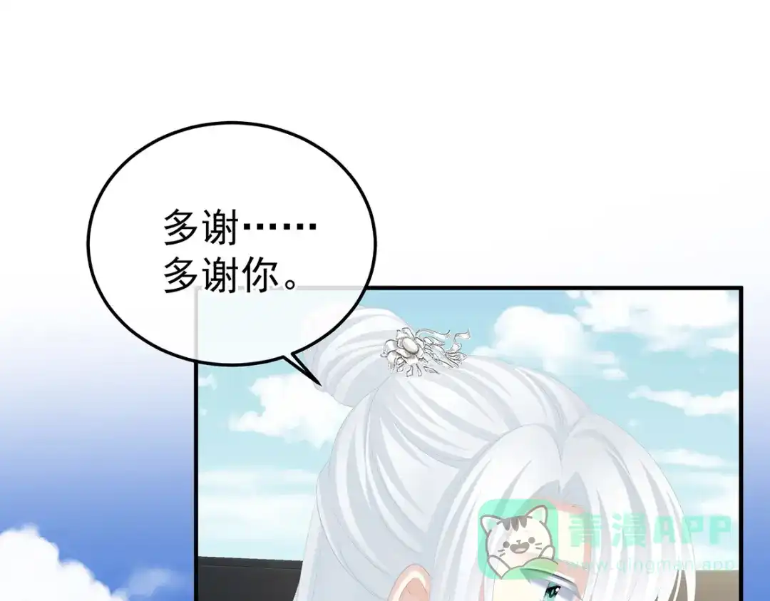 《女帝多蓝颜》第369话 今生缘断，续来世相守 第21页