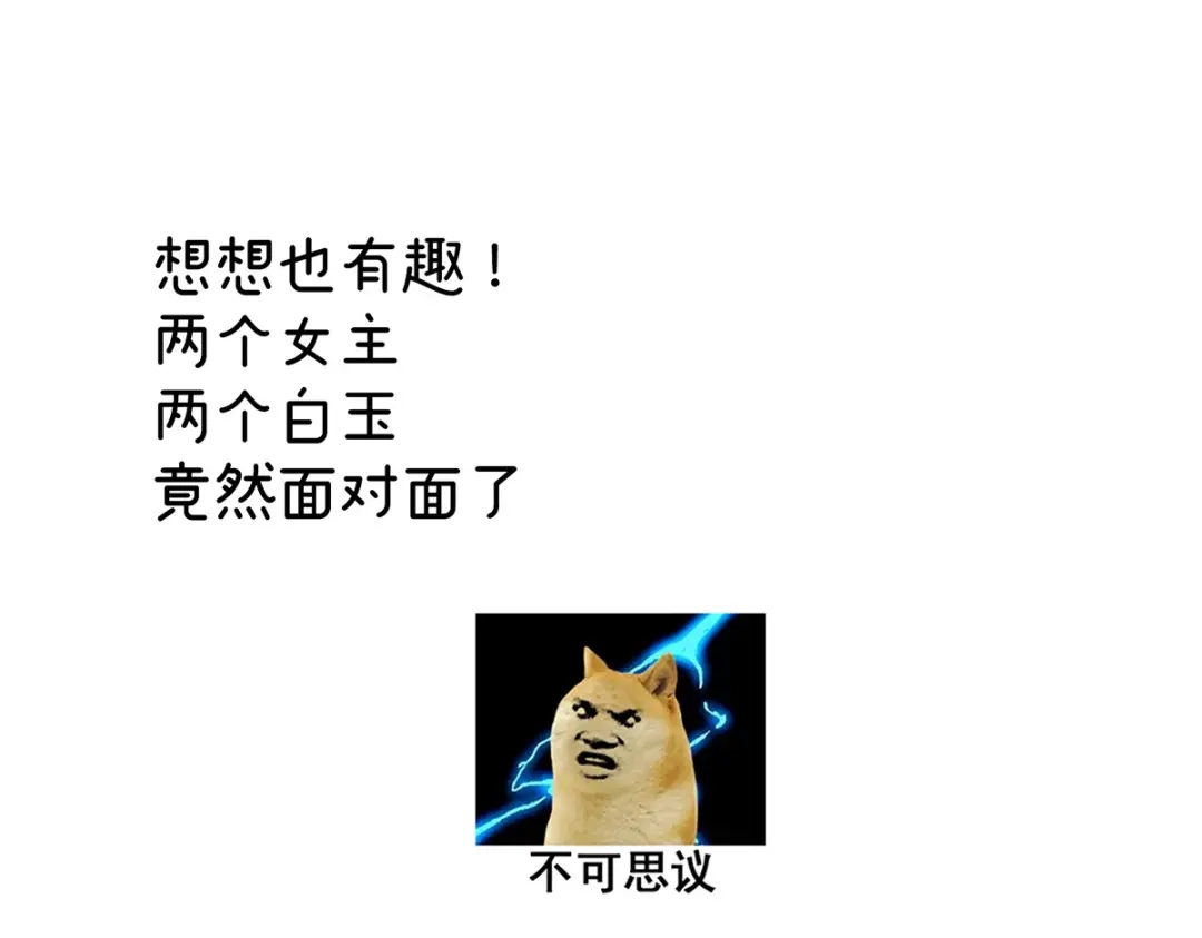 《女帝多蓝颜》第369话 今生缘断，续来世相守 第123页