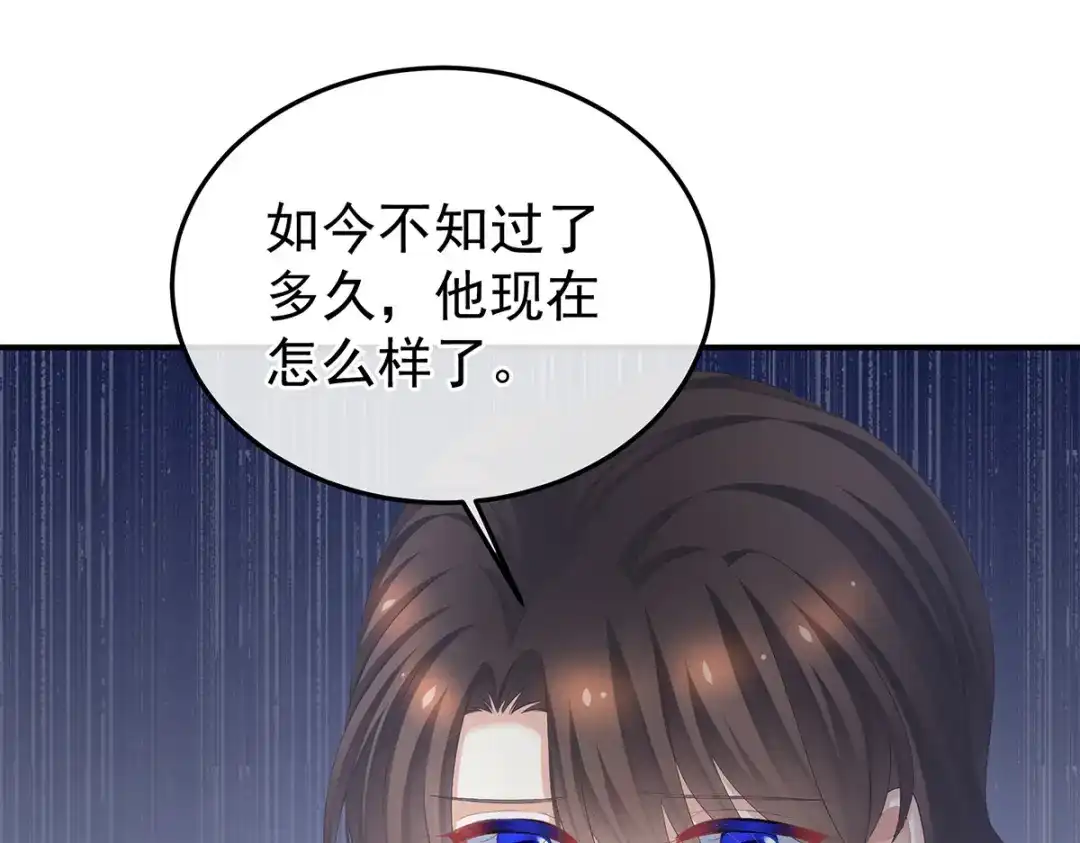 《女帝多蓝颜》第369话 今生缘断，续来世相守 第9页