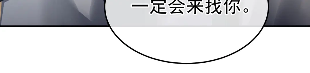 《女帝多蓝颜》第369话 今生缘断，续来世相守 第17页