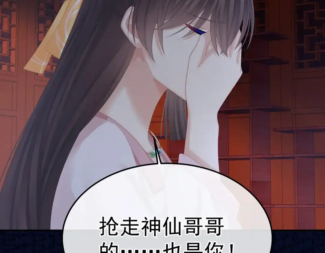 《女帝多蓝颜》第369话 今生缘断，续来世相守 第40页