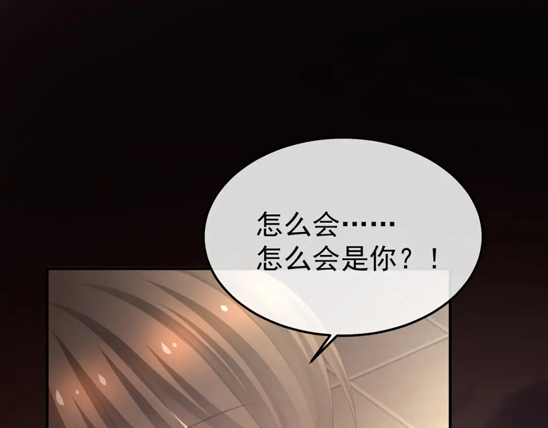 《女帝多蓝颜》第369话 今生缘断，续来世相守 第65页