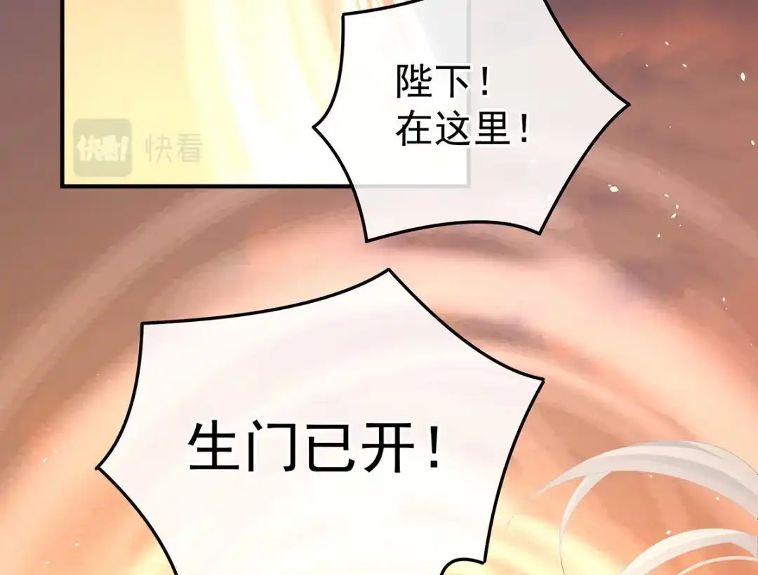 《女帝多蓝颜》第369话 今生缘断，续来世相守 第102页